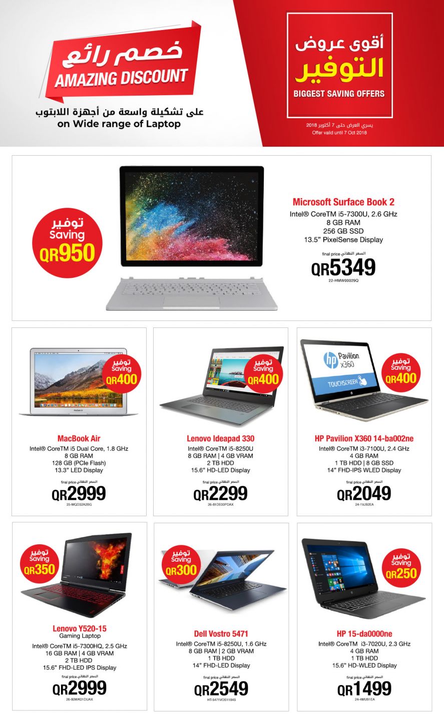 Jarir bookstore Qatar Offers