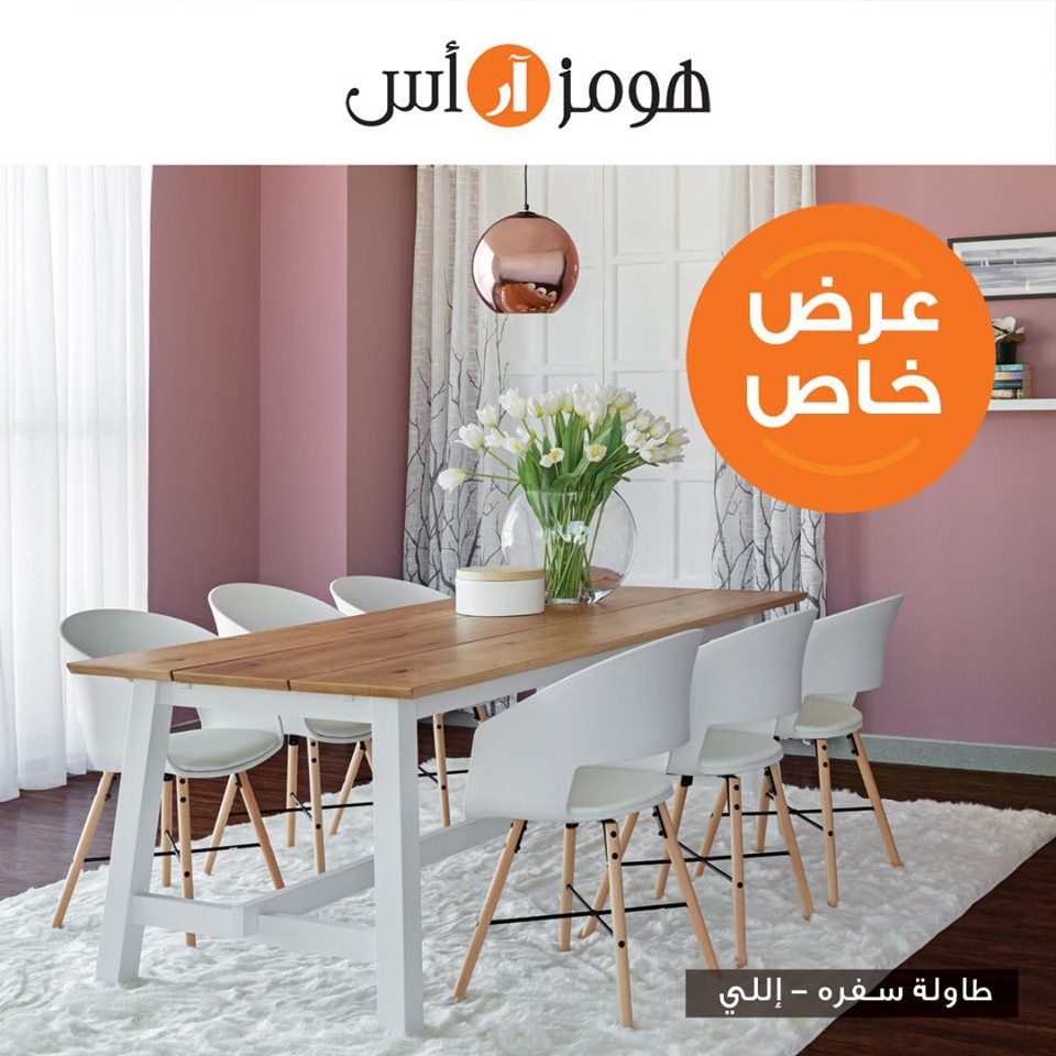 Homes R Us Qatar Offers