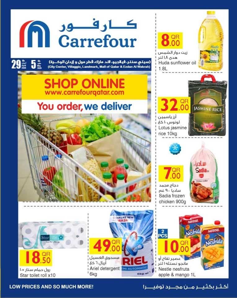 Carrefour Hyper Market Qatar Offers 2020