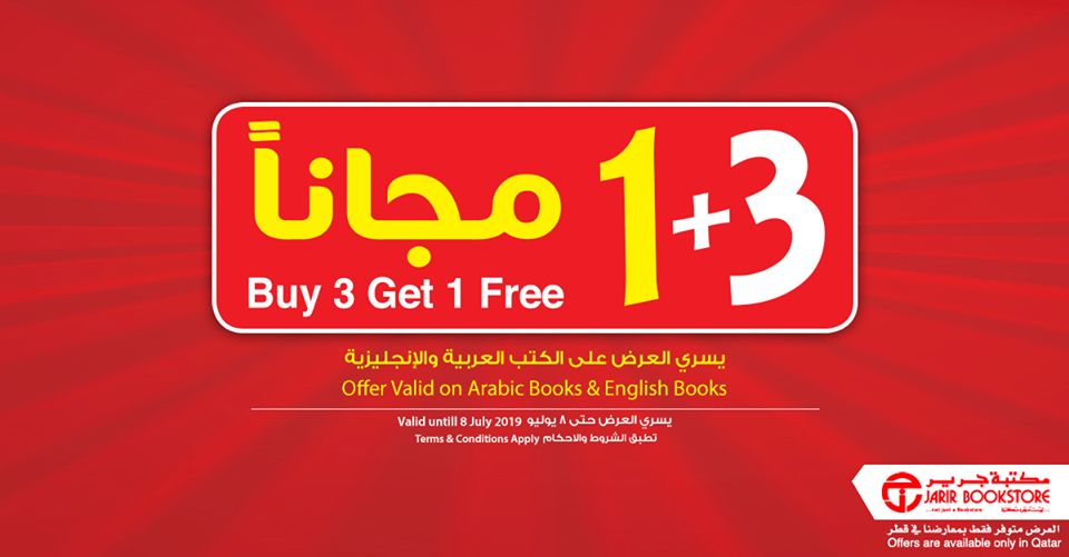 Jarir bookstore Qatar Offers  2019