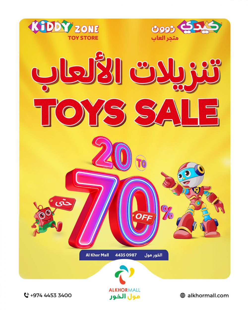 KIDDY ZONE Qatar offers 2025