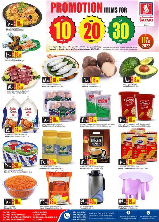 Safari Hypermarket Qatar Offers 2022