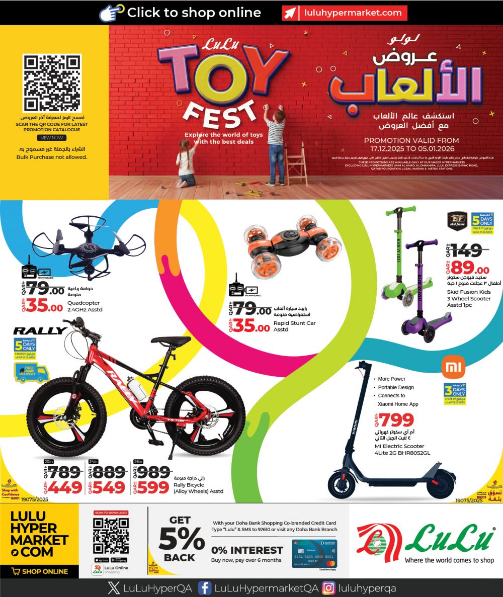 LULU Hypermarket Qatar offers 2025