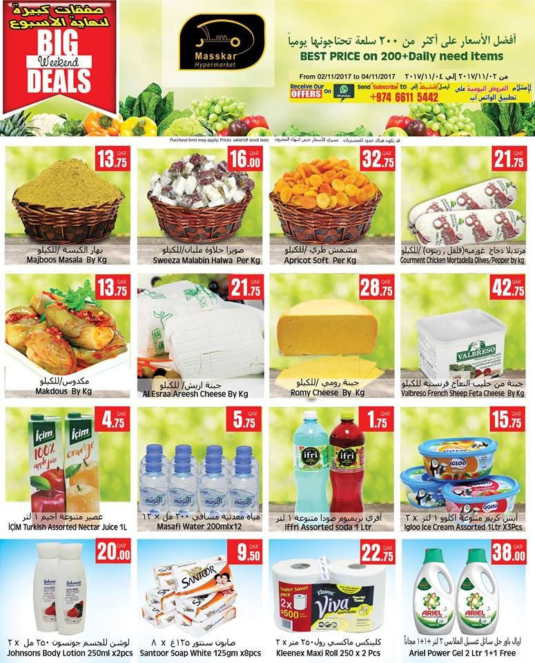 Masskar hypermarket Qatar Offers