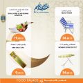 عروض قصر الأغذية قطر 2021