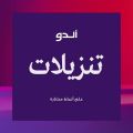 عرض خاص من ألدو قطر