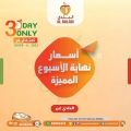 Souq Albaladi Qatar offers 2023