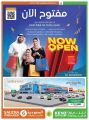 Saudia Hypermarket Qatar offers 2026