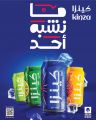 عروض سبار هايبر ماركت قطر 2025