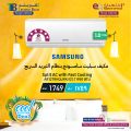 عروض تكنو بلو قطر 2022