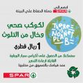 spar qatar offers 2020