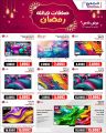 Jumbo Electronics Qatar offers 2026