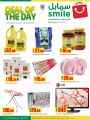 Smile Hypermarket Qatar Offers