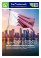عروض كارفور هايبرماركت قطر 2026