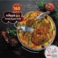 EL Akeel Resturant qatar offers 2020