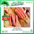 عروض أسواق القرية قطر 2022