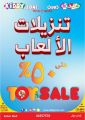 عروض كيدي زوون قطر  2019