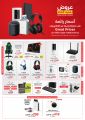 Jarir Bookstore Qatar offers 2020