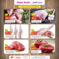 عروض أسواق رامز قطر 2021