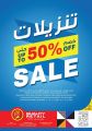 Quality Retail Qatar Offers