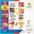 LULU Hypermarket Qatar Offers 2024