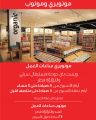 عروض مونبرى قطر 2020