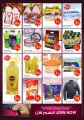 Al Rawabi Group Qatar weekend Offers
