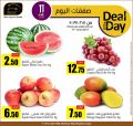 عروض مسكر هايبر ماركت قطر 2019