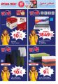 Carrefour Hypermarket Qatar offers 2025