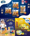 Safari Hypermarket Qatar Offers 2025