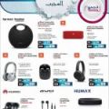 Jumbo Electronics Qatar offers 2021