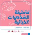 Jarir Bookstore Qatar Offers 2021