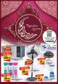 Zahra Shopping Centre Qatar offers 2021