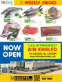 LULU Hypermarket Qatar Offers 2022