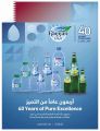 Al Rawabi Hypermarket Qatar offers 2024