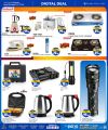 عروض باريس هايبرماركت قطر 2026