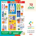 عروض لولو هايبرماركت قطر 2024