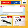 Masskar Hypermarket Qatar Offers 2023