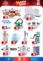 Safari Hypermarket Qatar offers 2020
