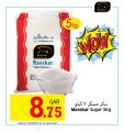 عروض مسكر هايبر ماركت قطر