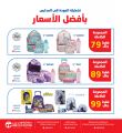 عروض مكتبة جرير قطر 2021