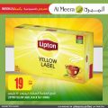 عروض الميرة قطر  2022