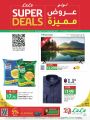 LULU Hypermarket Qatar Offers 2021