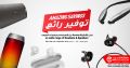 عروض مكتبة جرير قطر