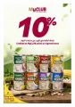Carrefour Hypermarket Qatar offers 2026