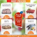 FOOD Palace Hypermarket Qatar 2020