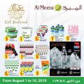 Al Meera Qatar Offers  2019
