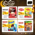Masskar Hypermarket Qatar offers 2024