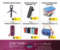 عروض زرابى قطر
