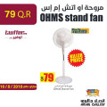 OHMS stand fan